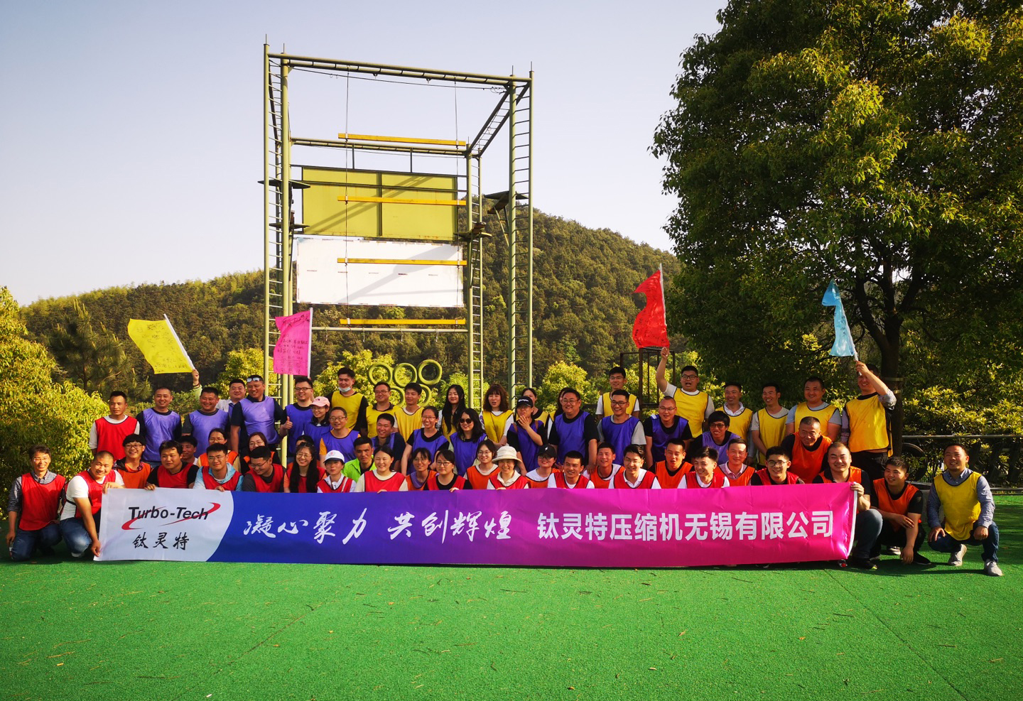 向快樂(lè)出發(fā)，做幸福的鈦靈特人