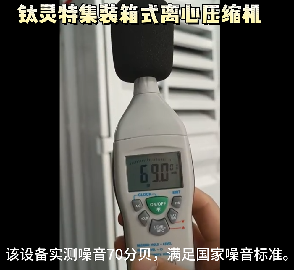 “無廠房建設(shè)條件”怎么辦？鈦靈特集裝箱式壓縮機(jī)房為您解憂！